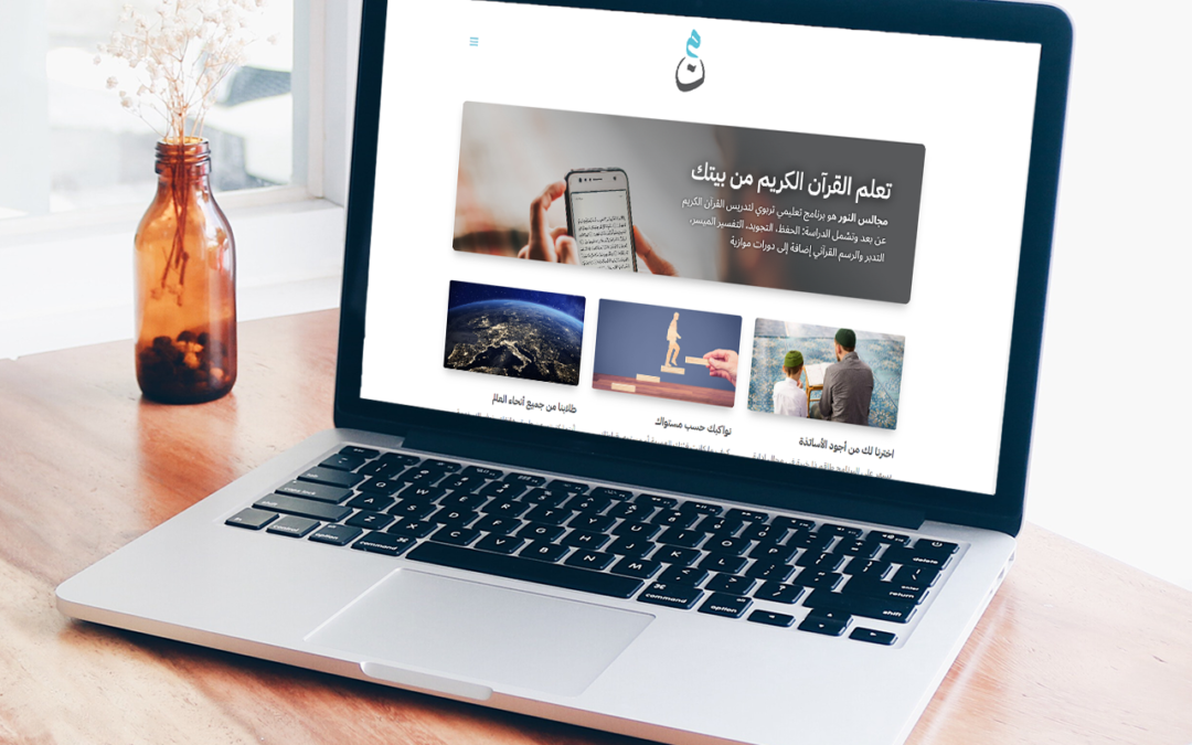 منصة {مجالس النور}